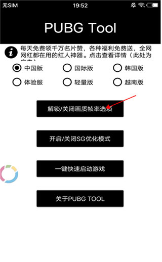 pubg画质助手120帧安卓版