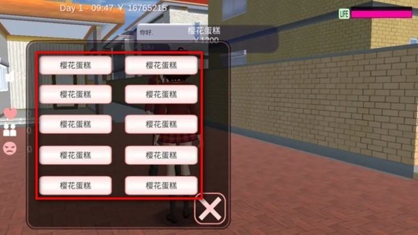 樱花校园模拟器英文版正版