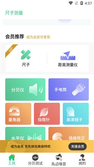 尺子测量仪专家