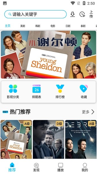 美剧巴士app正版官方