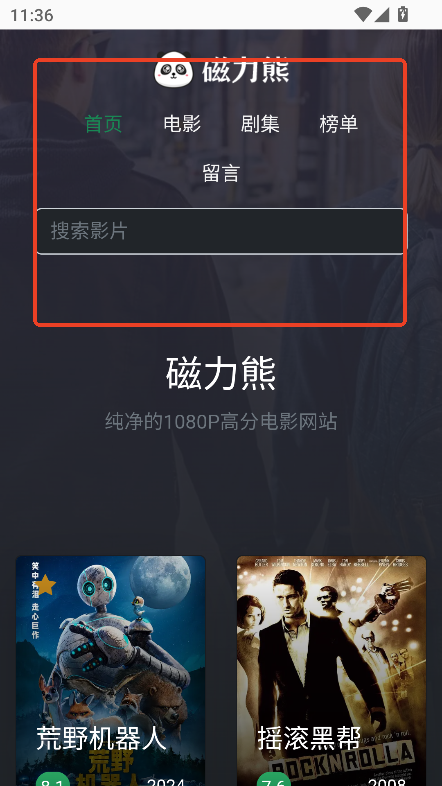 磁力熊手机版app