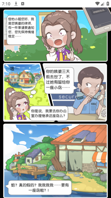 荒岛大作战小游戏
