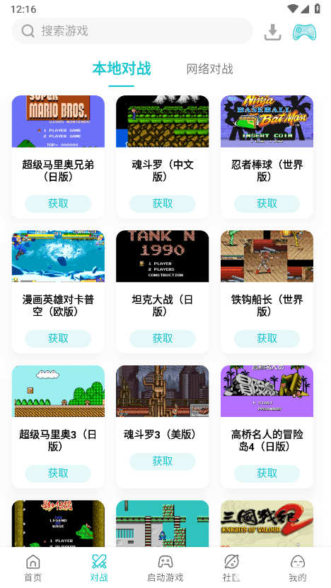 小鸡模拟器安卓版
