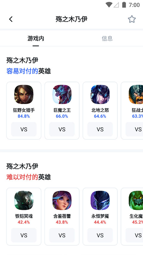 OPGG正版