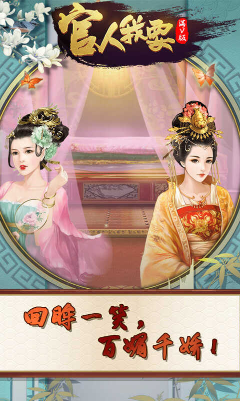 官人我要无限版截图