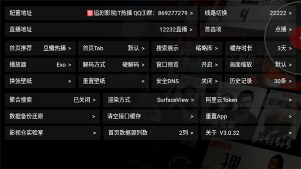 影视仓v3电视盒子版