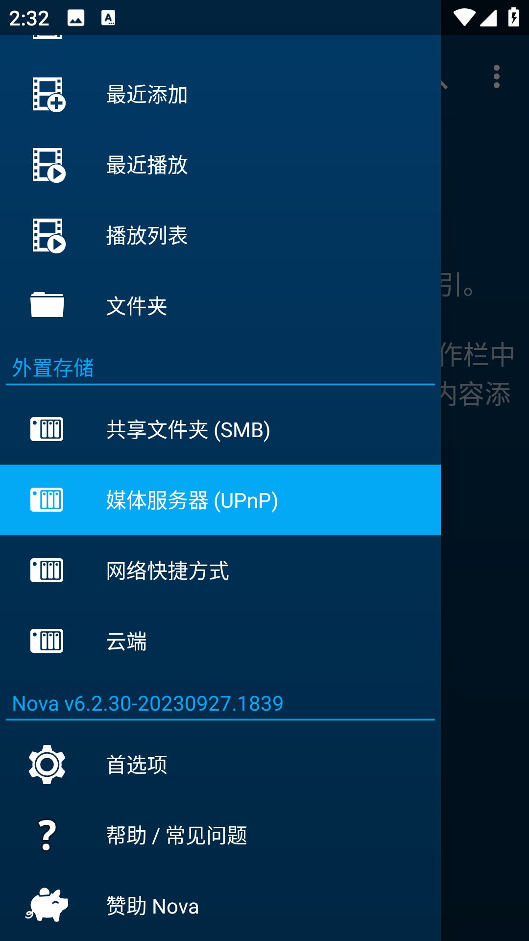 Nova Video Player
