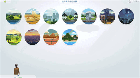 模拟人生4最新版2025