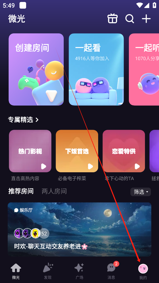 微光放映厅