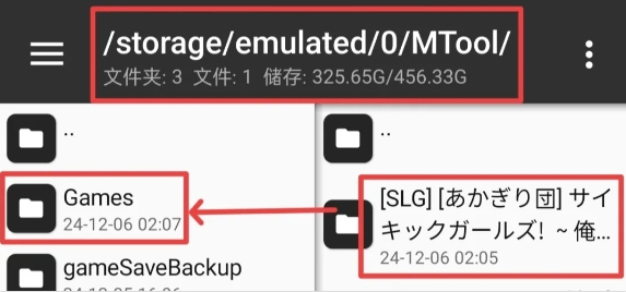 mtool模拟器