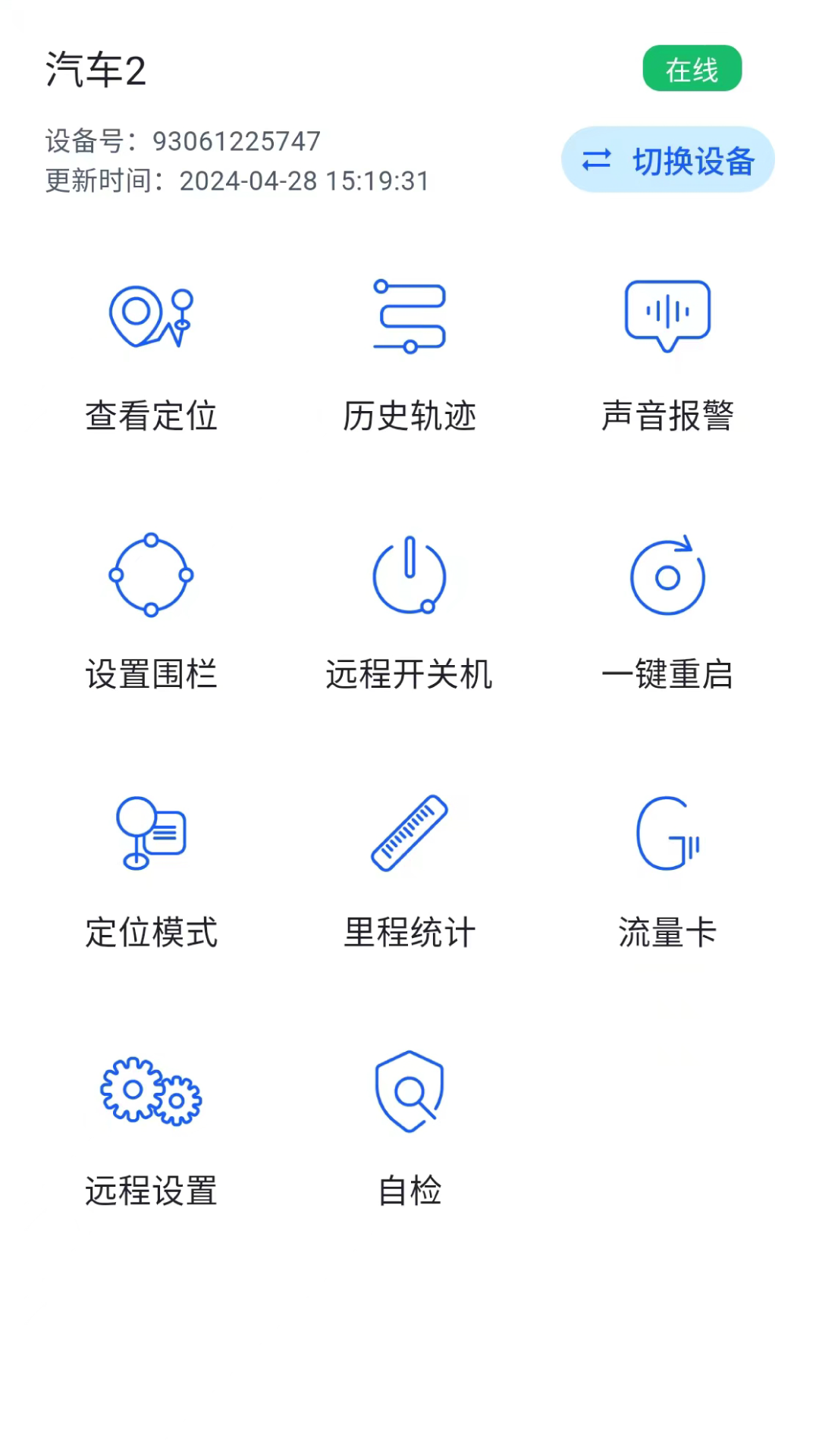 星联万物