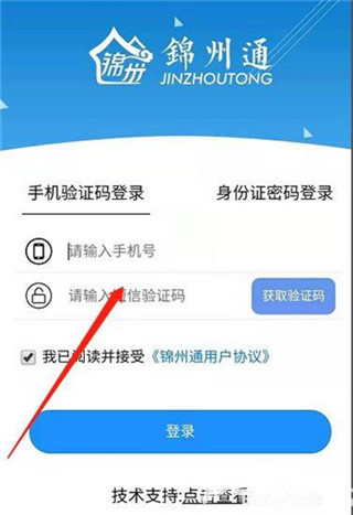 锦州通