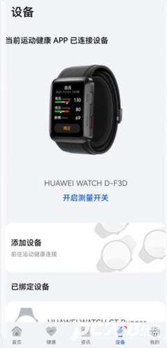 华为创新研究