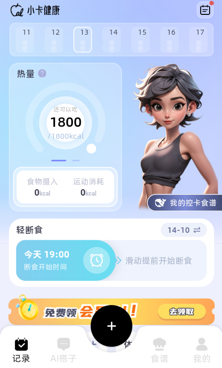 小卡健康app