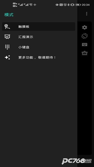 妙妙触控