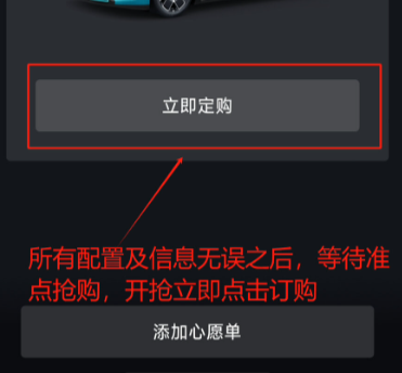 小米订车app