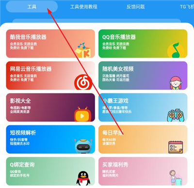 猪猪软件园