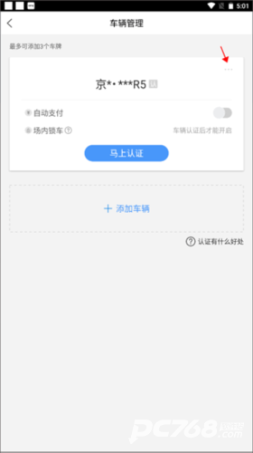 etcp停车