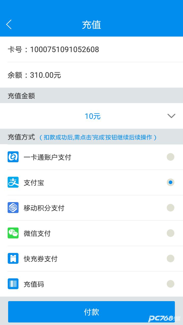 北京一卡通