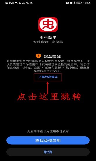 虫虫游戏助手