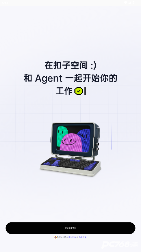 扣子空间