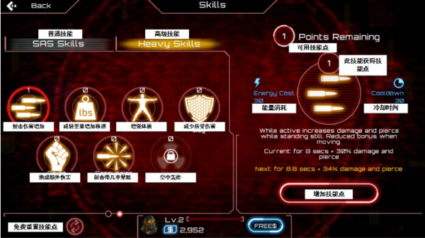 SAS僵尸突击队4