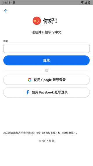 博树Busuu