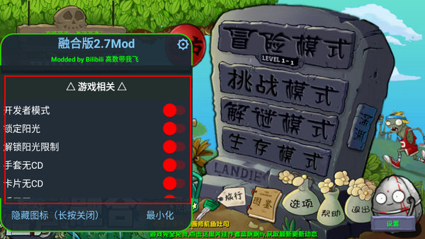 植物大战僵尸融合版高数带我飞