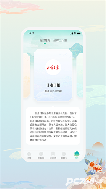 新甘肃