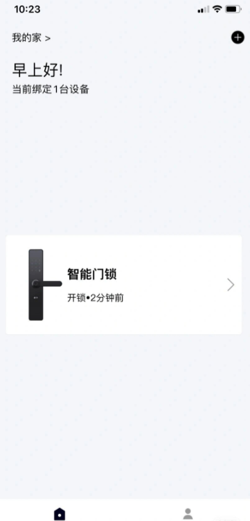 小益智能锁app