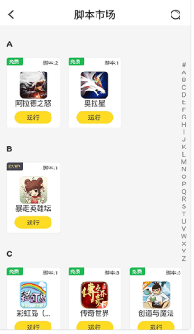 人鱼助手脚本