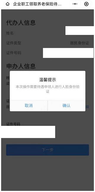 粤省事手机版