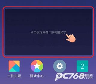 百变小组件免费版