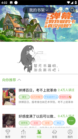 欢乐书客正版