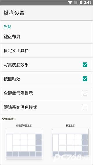 QQ输入法手机版