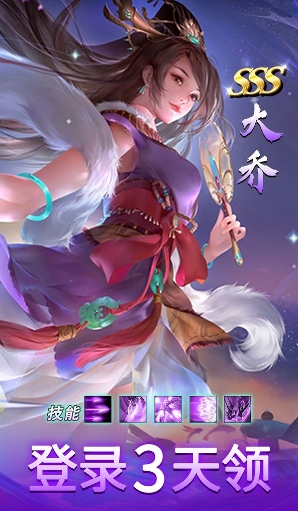 美色三国兑换码截图