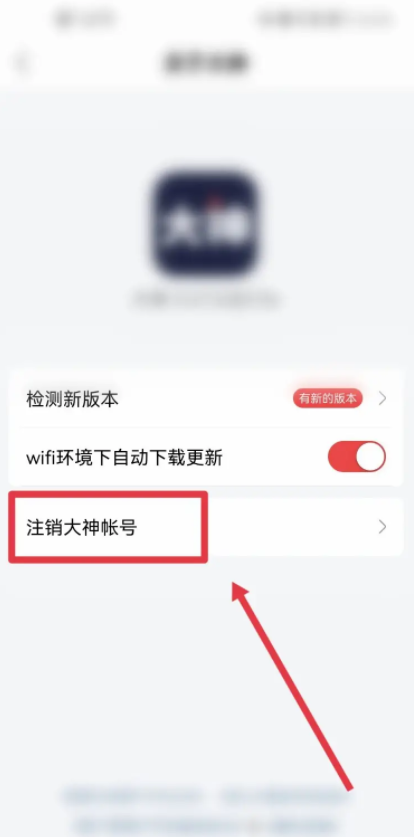 网易大神旧版
