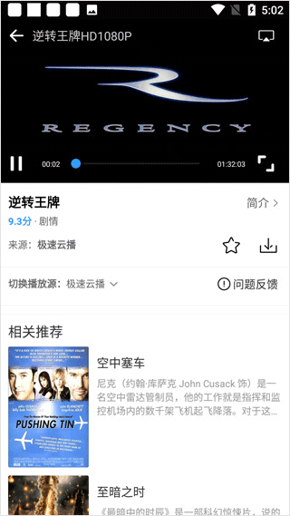 七七影视大全官方版