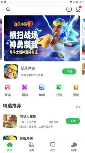 拇指玩官方正版