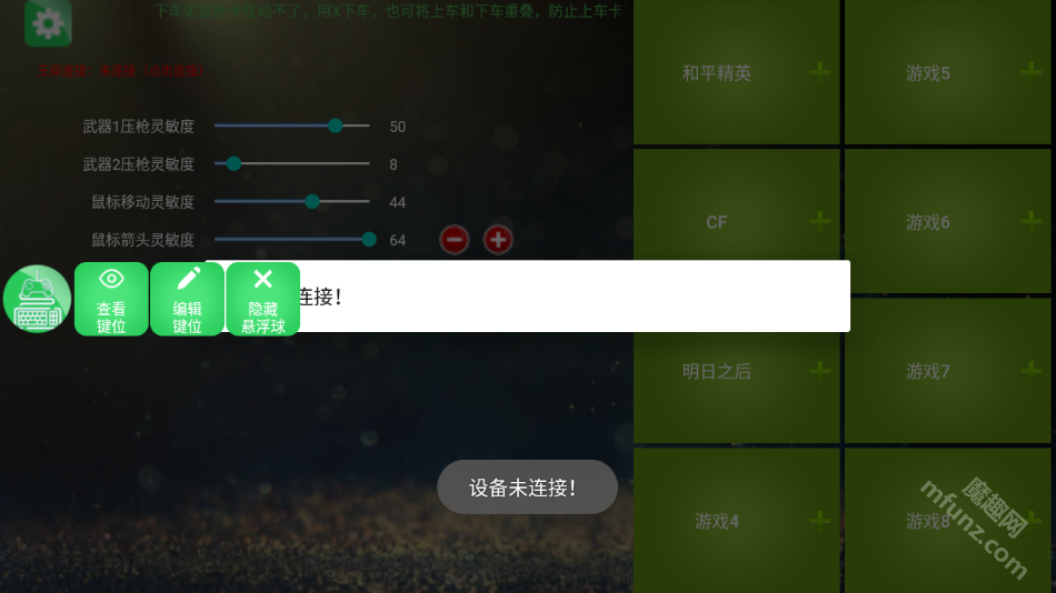魅影app