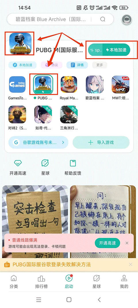 谷歌空间