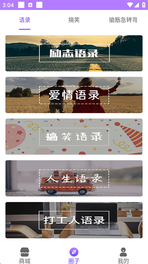 表情包输入法手机版