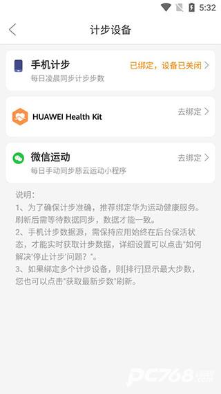 咚咚健康管家