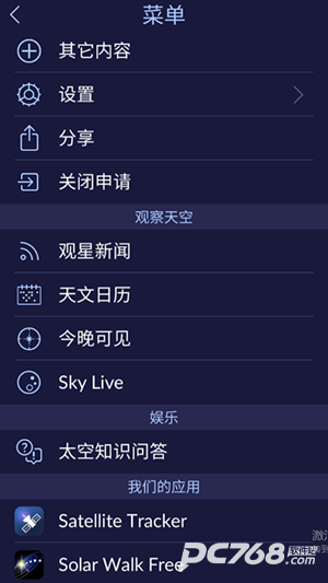 starwalk2安卓版