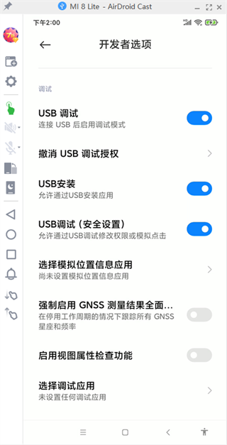 AirDroidCast