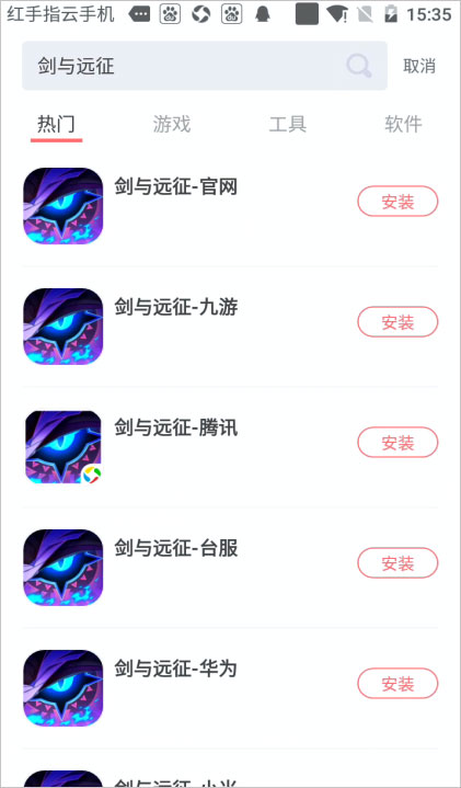 红手指
