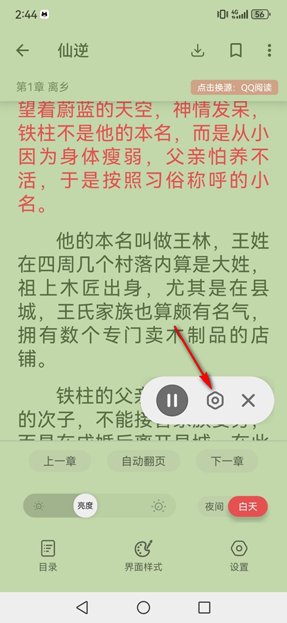 黑猫小说
