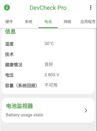 devcheck中文版