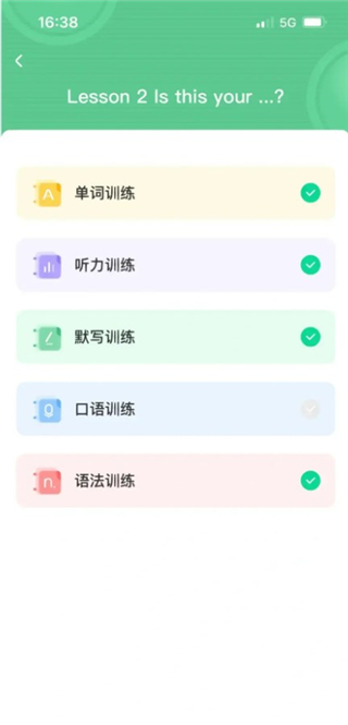 新概念英语AI版