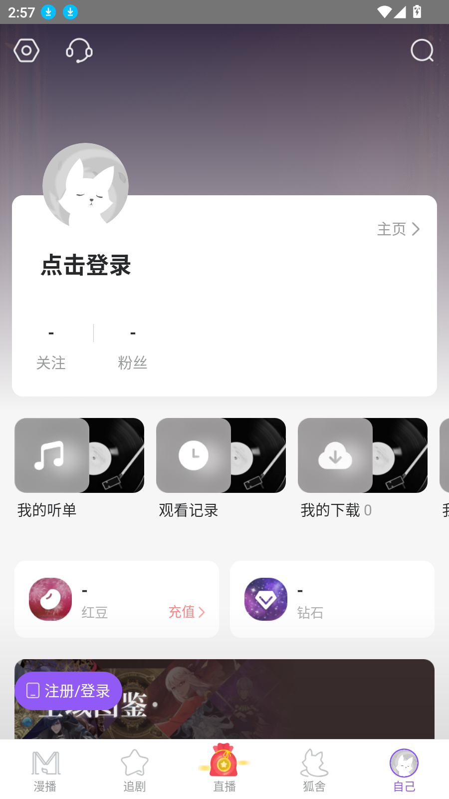 漫播